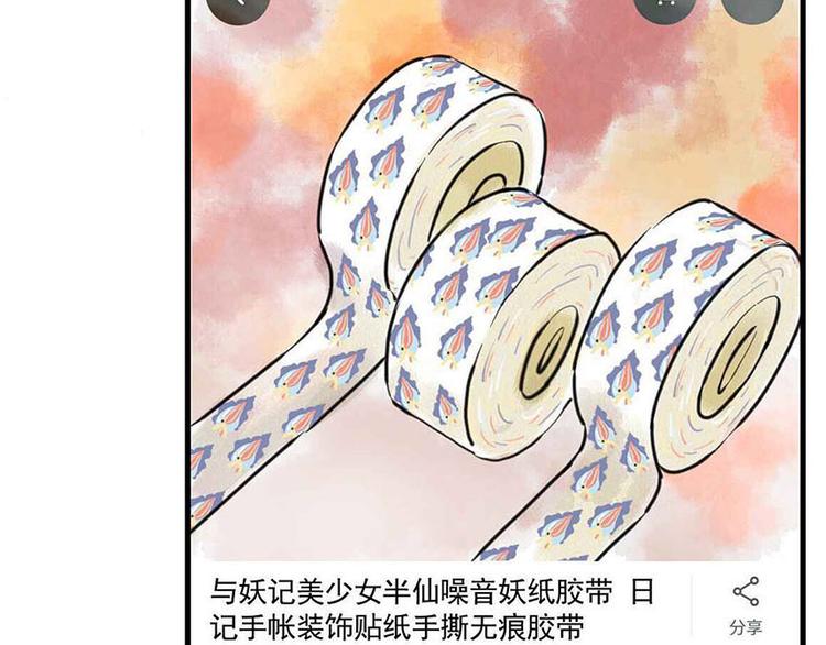 與妖記 - 第5話 噪音妖 - 1