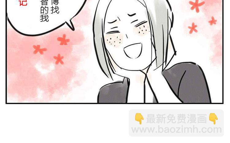 與妖記 - 第5話 噪音妖 - 5