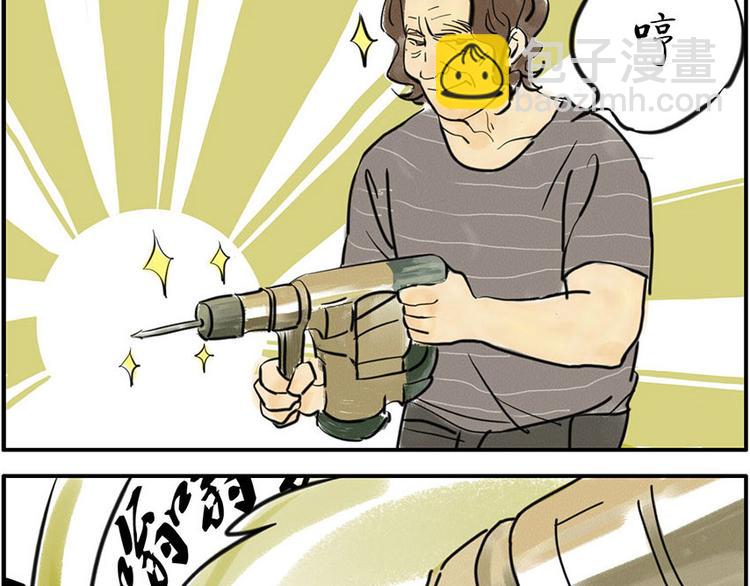 與妖記 - 第5話 噪音妖 - 2