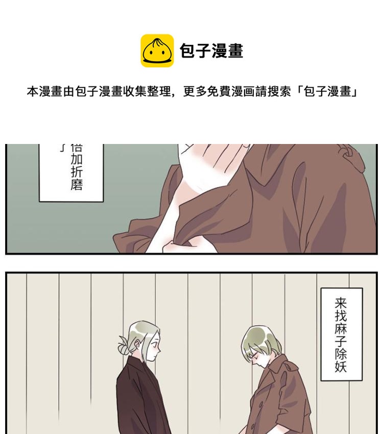 第28话（上） 痛苦妖-第41话