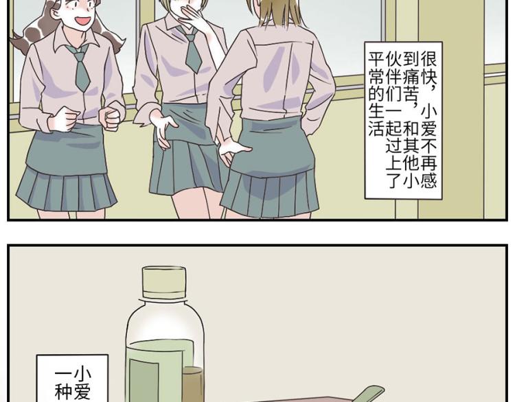 第28话（上） 痛苦妖-第41话