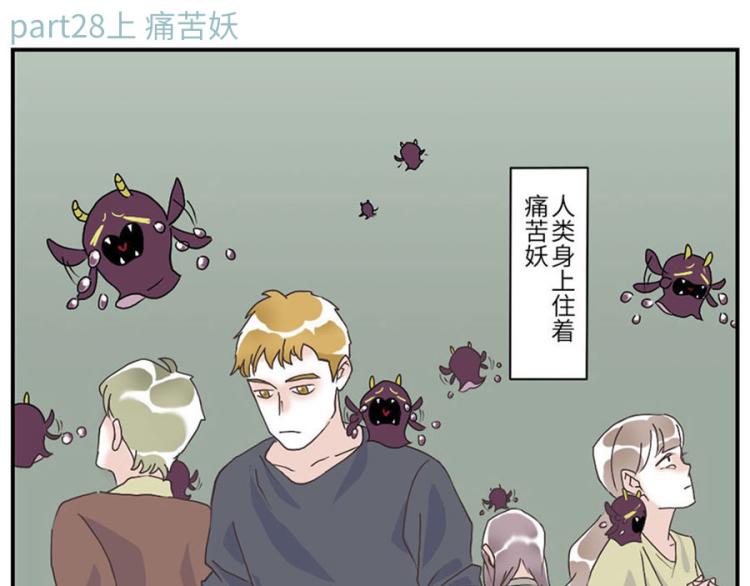 第28话（上） 痛苦妖-第41话