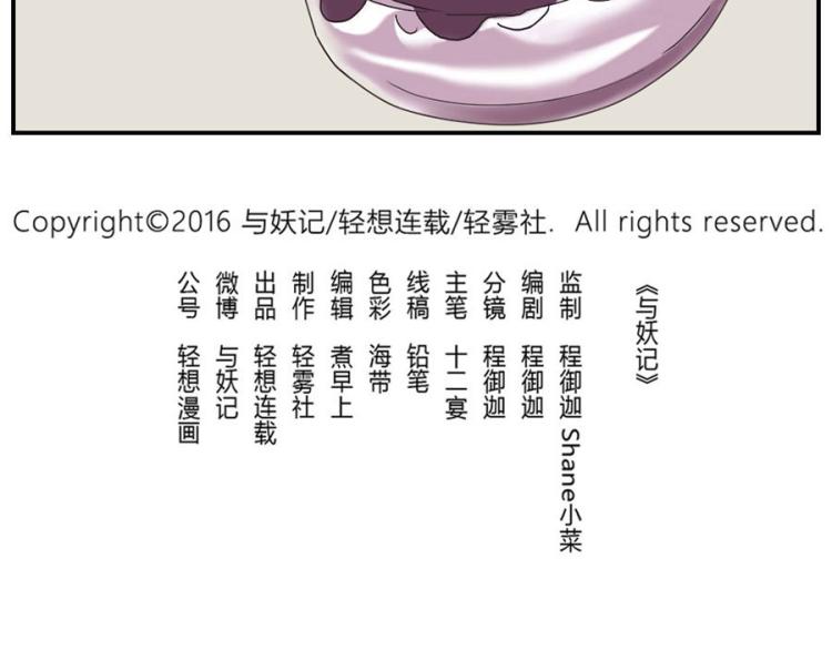 第28话（上） 痛苦妖-第41话