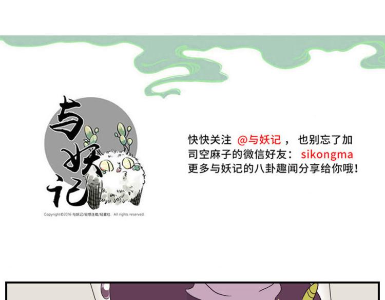 第28话（上） 痛苦妖-第41话