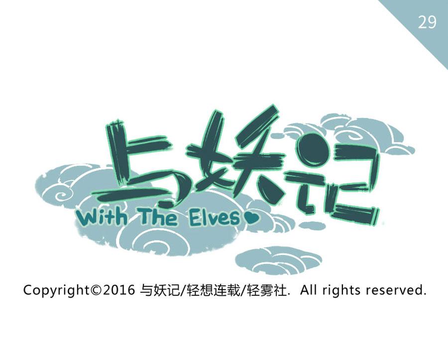 第29话（上） 哭闹妖-第43话