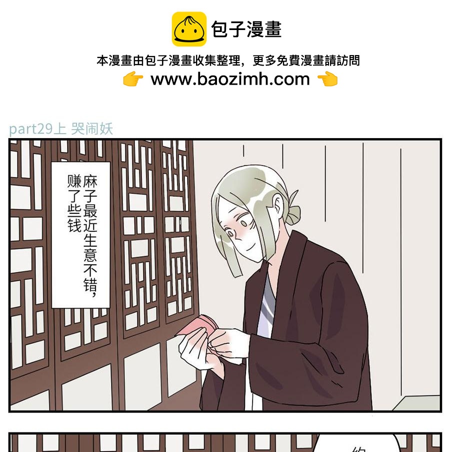 第29话（上） 哭闹妖-第43话