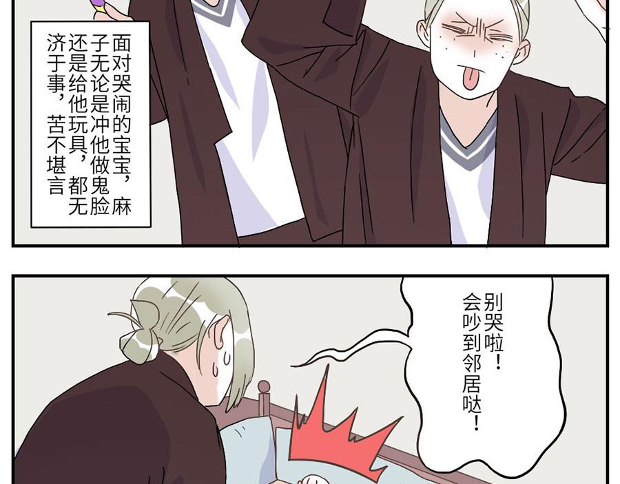 第29话（上） 哭闹妖-第43话