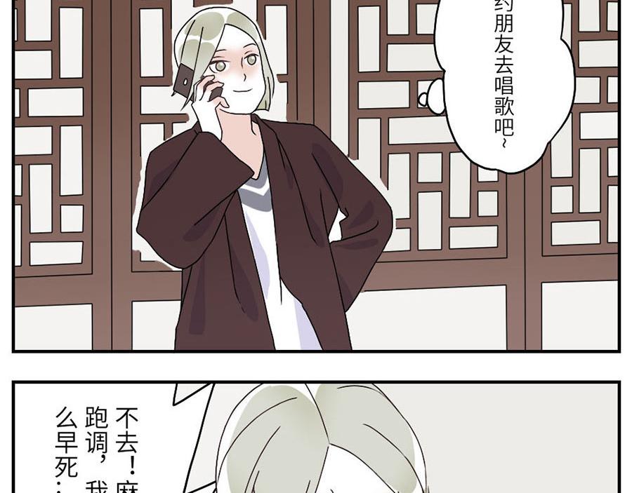 第29话（上） 哭闹妖-第43话