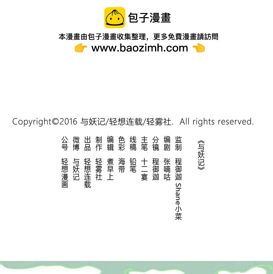 第29话（上） 哭闹妖-第43话