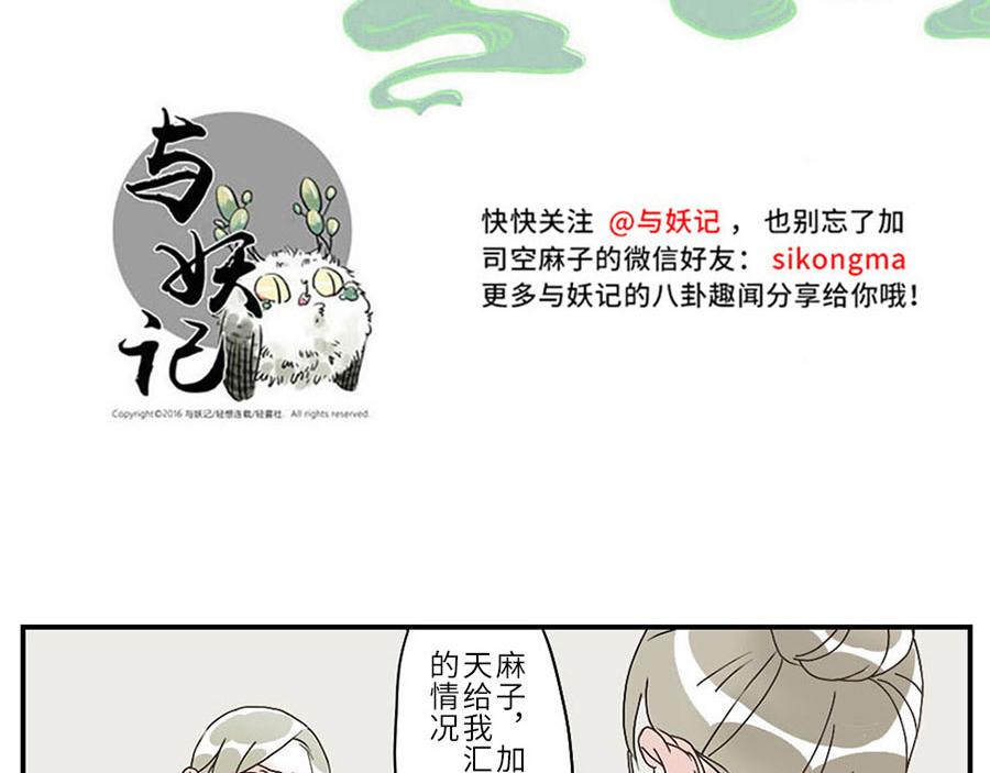 第29话（上） 哭闹妖-第43话