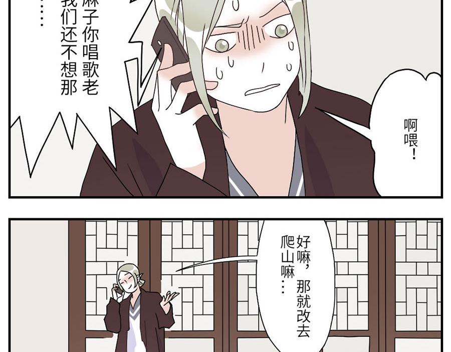 第29话（上） 哭闹妖-第43话