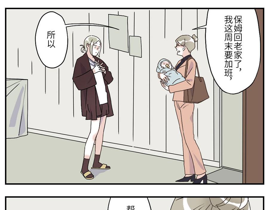 第29话（上） 哭闹妖-第43话