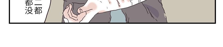 第30话 剁手妖-第45话