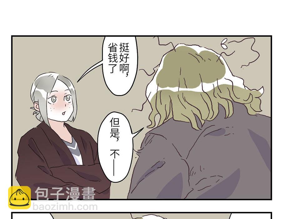 第30话 剁手妖-第45话