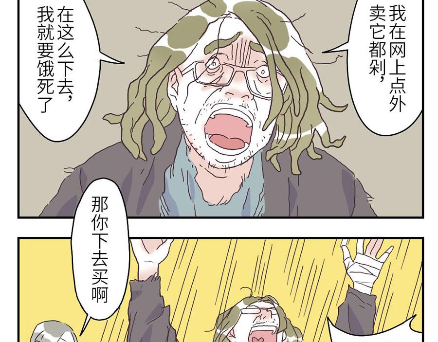 第30话 剁手妖-第45话