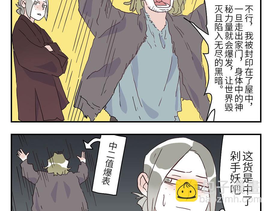 第30话 剁手妖-第45话