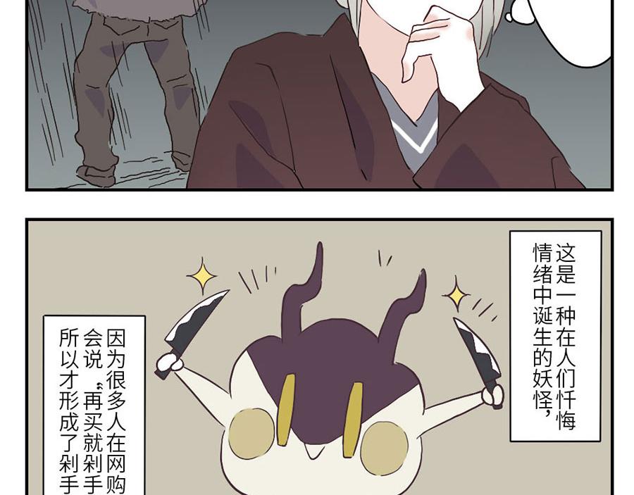 第30话 剁手妖-第45话