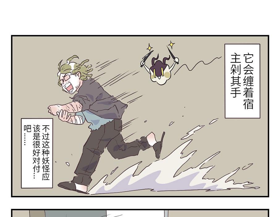 第30话 剁手妖-第45话