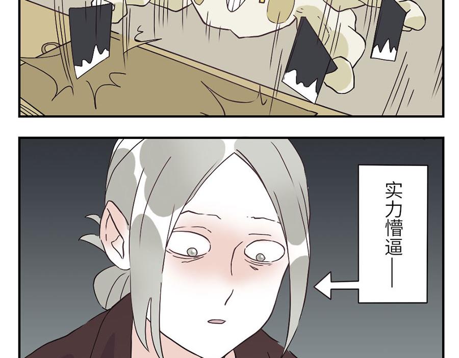 第30话 剁手妖-第45话