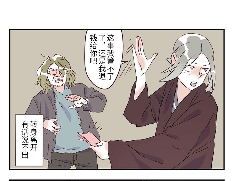 第30话 剁手妖-第45话