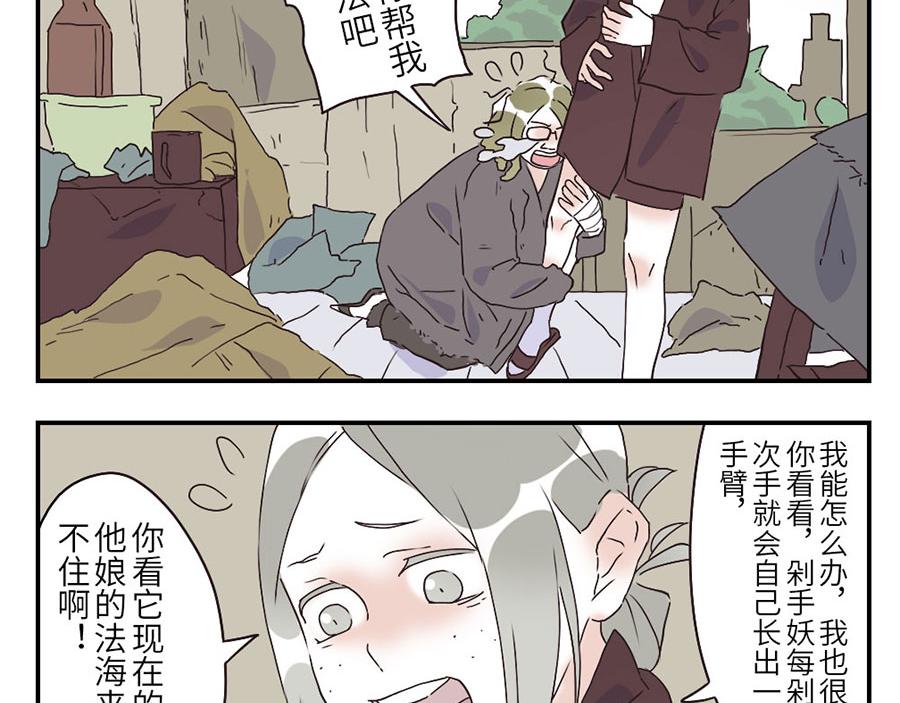 第30话 剁手妖-第45话