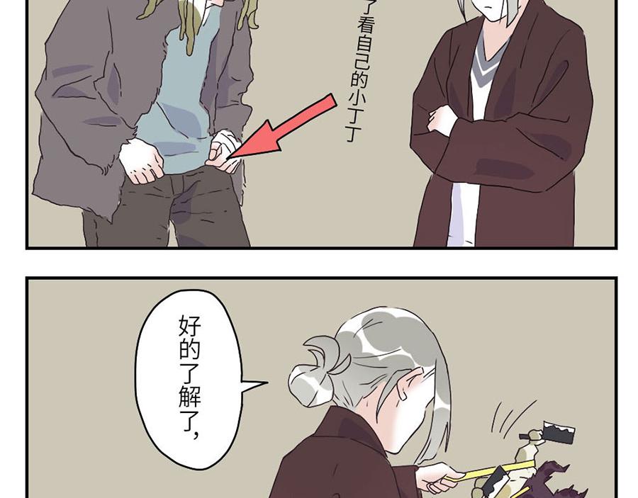 第30话 剁手妖-第45话