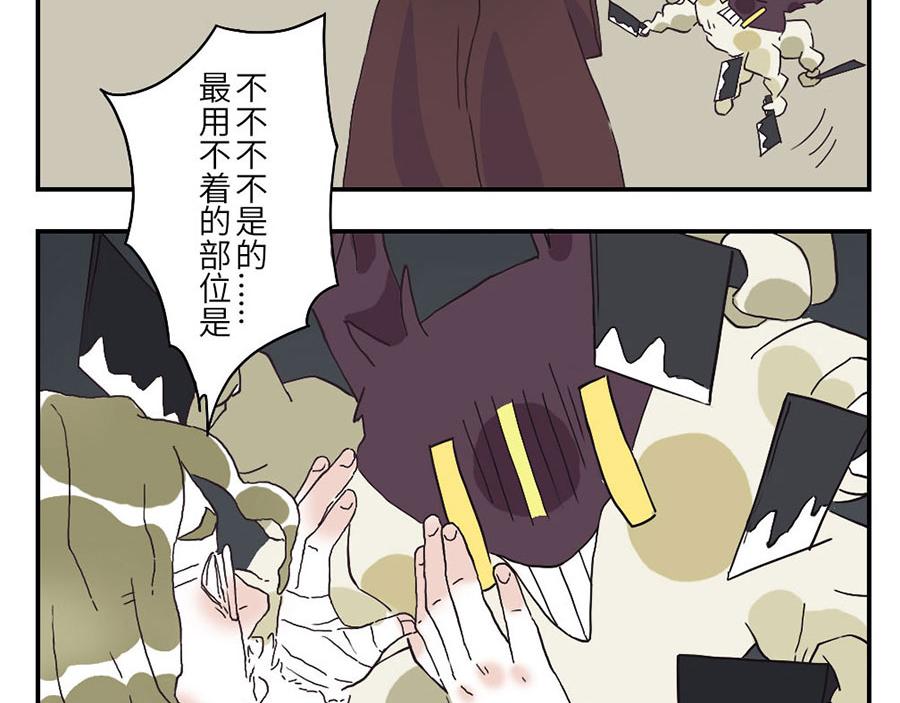 第30话 剁手妖-第45话