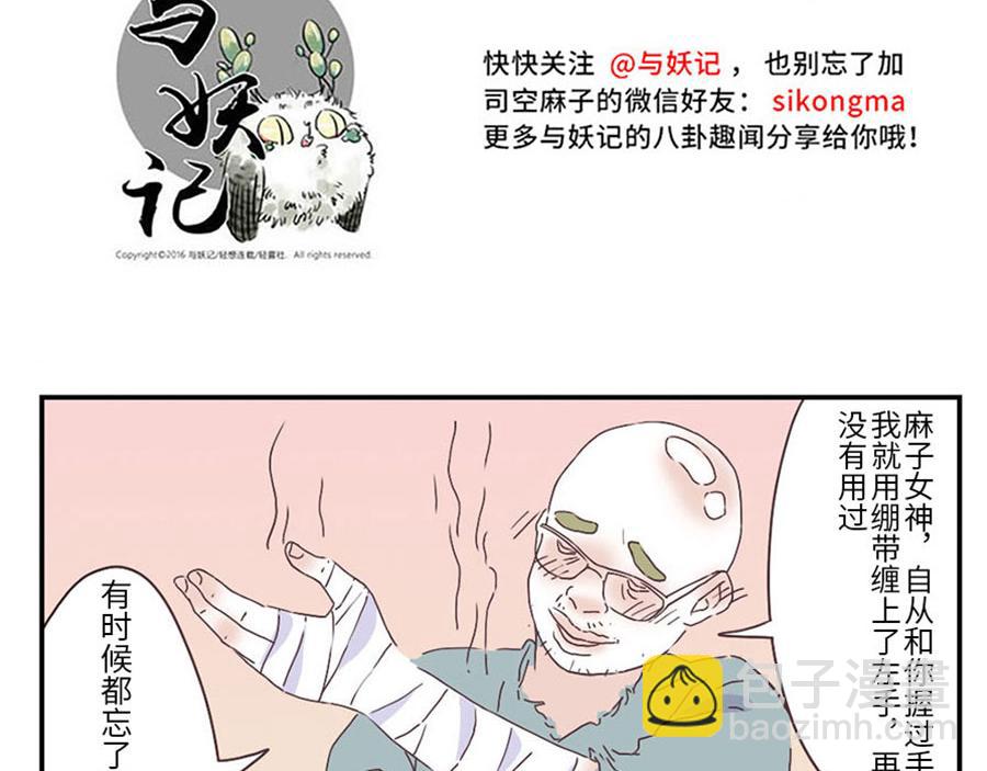 第30话 剁手妖-第45话