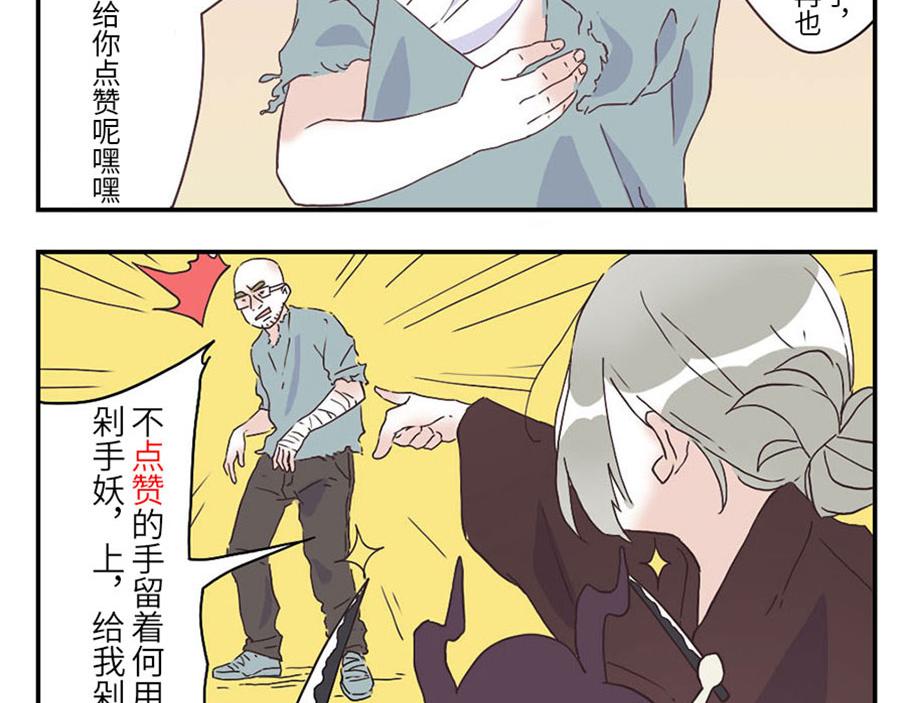 第30话 剁手妖-第45话