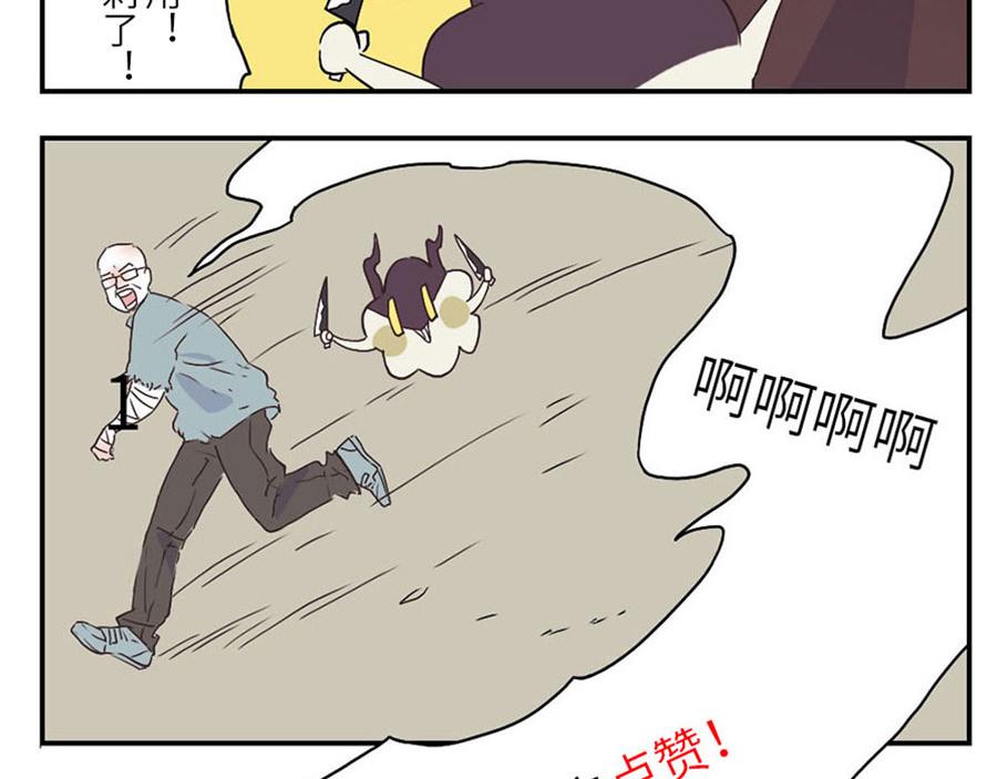 第30话 剁手妖-第45话