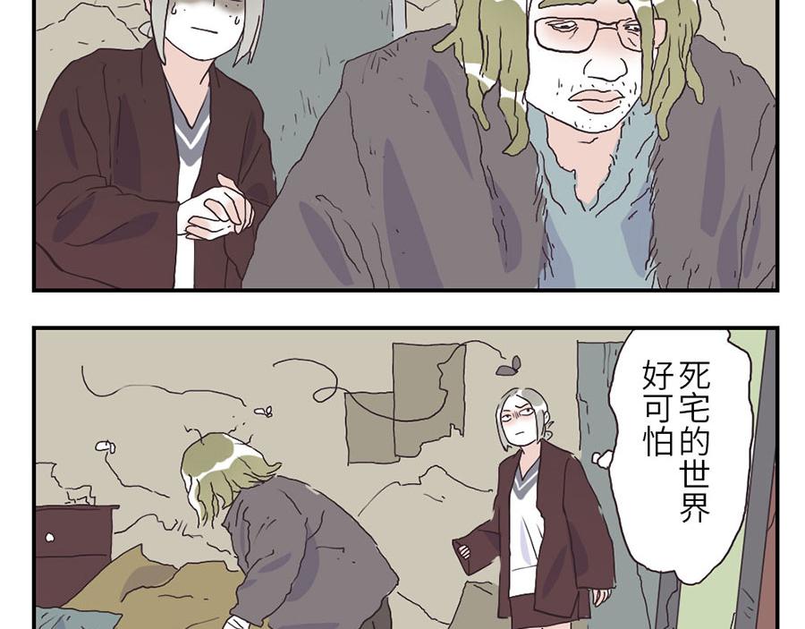 第30话 剁手妖-第45话