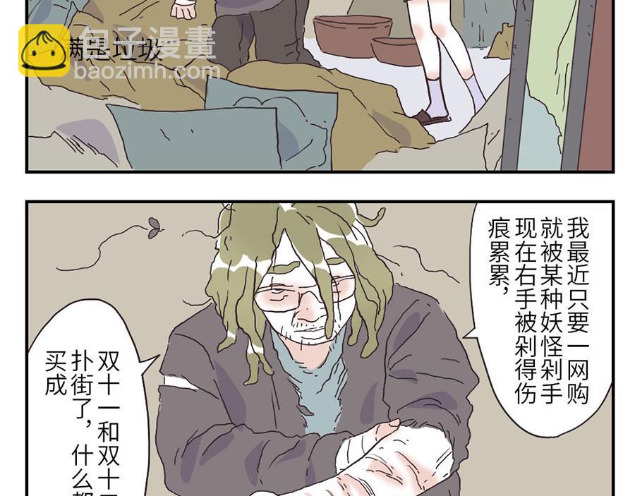 第30话 剁手妖-第45话