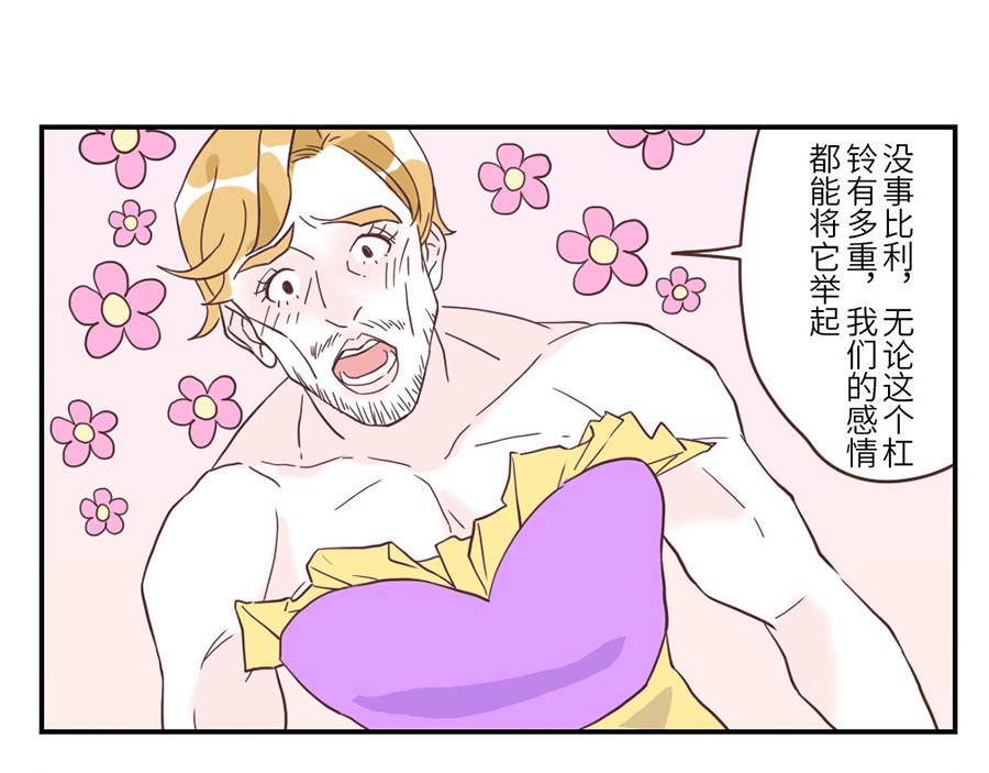 第31话 荷尔蒙妖（下）-第47话