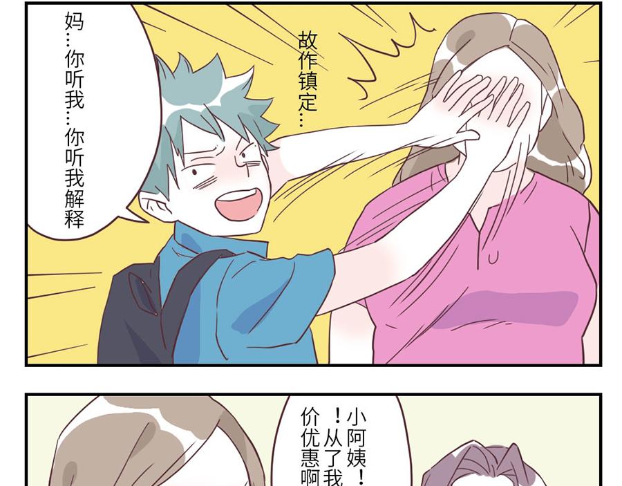 第31话 荷尔蒙妖（下）-第47话