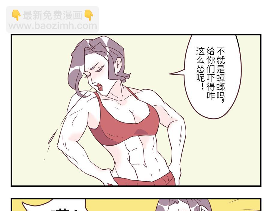 第31话 荷尔蒙妖（下）-第47话