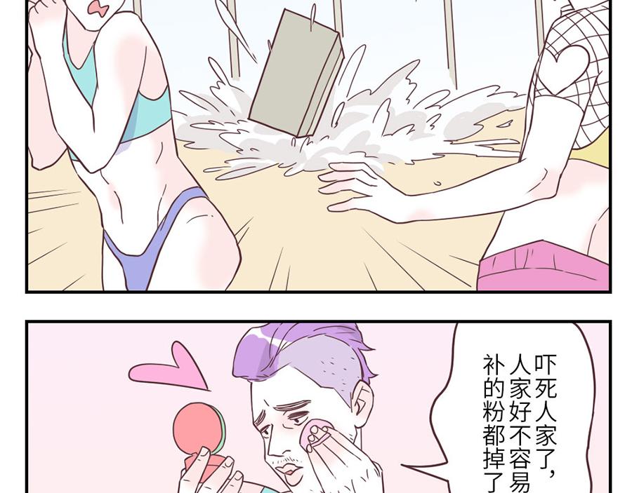 第31话 荷尔蒙妖（下）-第47话