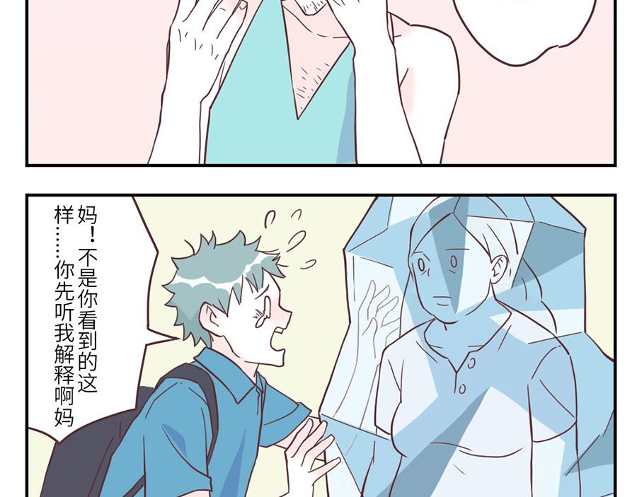 第31话 荷尔蒙妖（下）-第47话