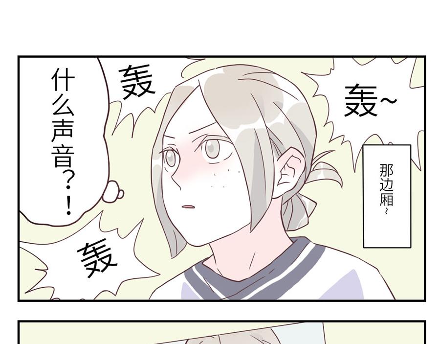 第31话 荷尔蒙妖（下）-第47话