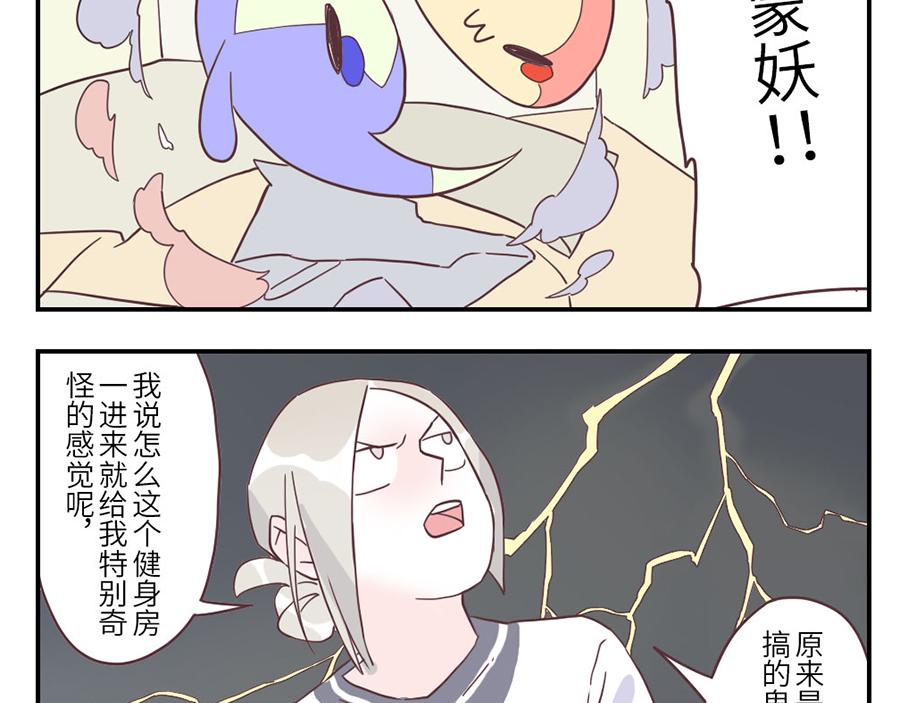 第31话 荷尔蒙妖（下）-第47话