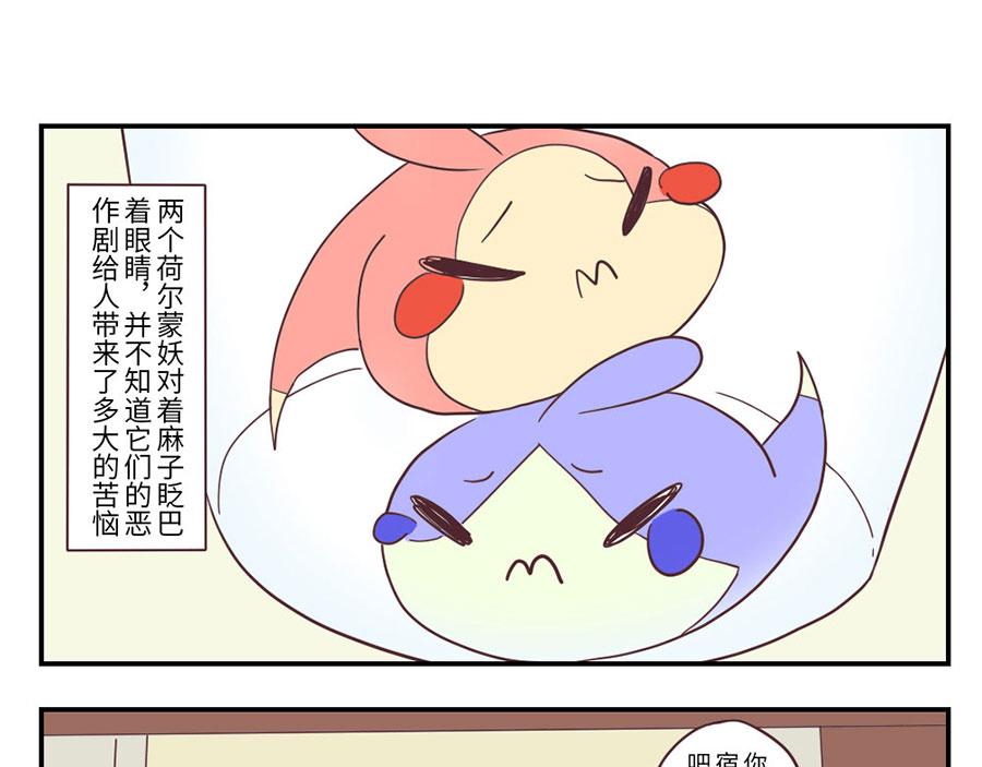 第31话 荷尔蒙妖（下）-第47话