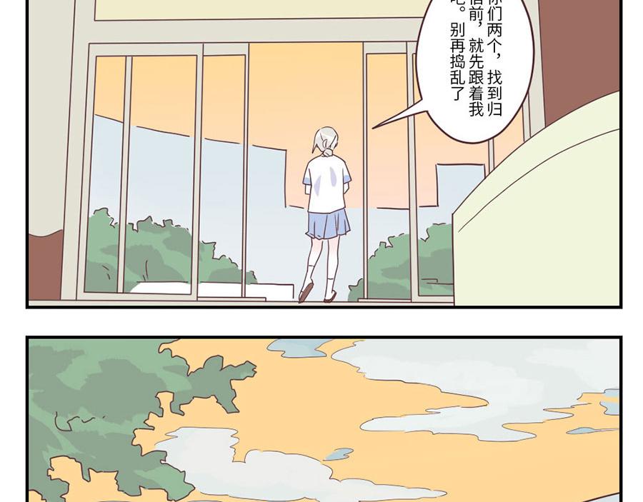 第31话 荷尔蒙妖（下）-第47话