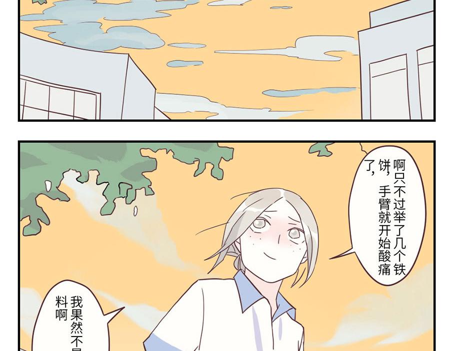 第31话 荷尔蒙妖（下）-第47话