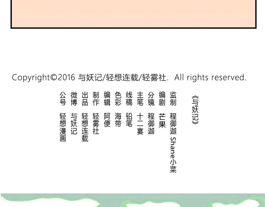 第31话 荷尔蒙妖（下）-第47话