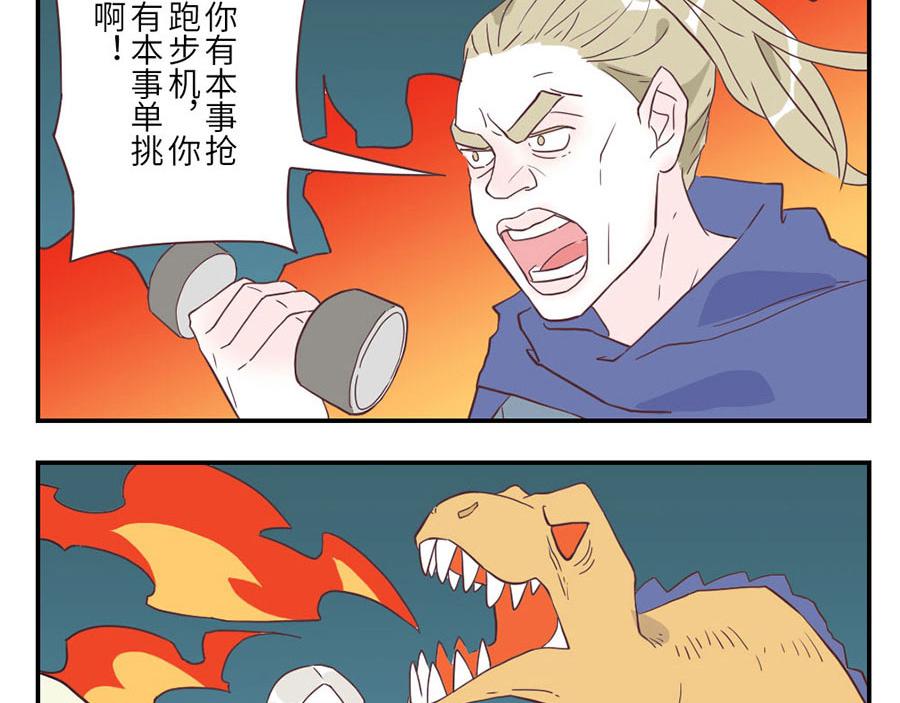 第31话 荷尔蒙妖（下）-第47话