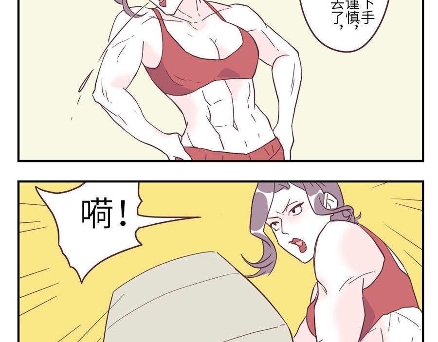 第31话 荷尔蒙妖（下）-第47话