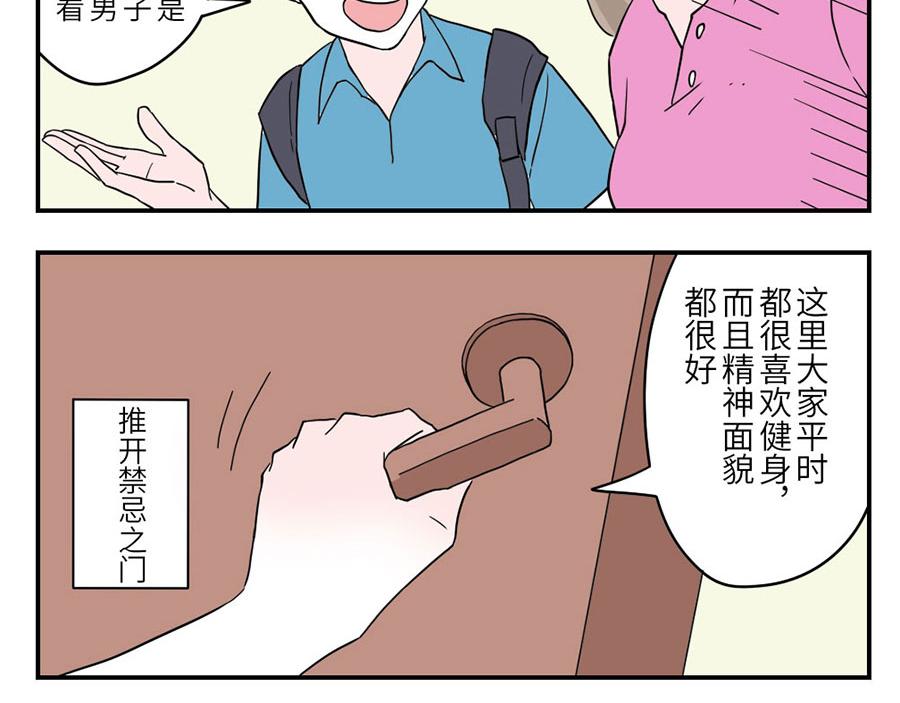 第31话 荷尔蒙妖（下）-第47话