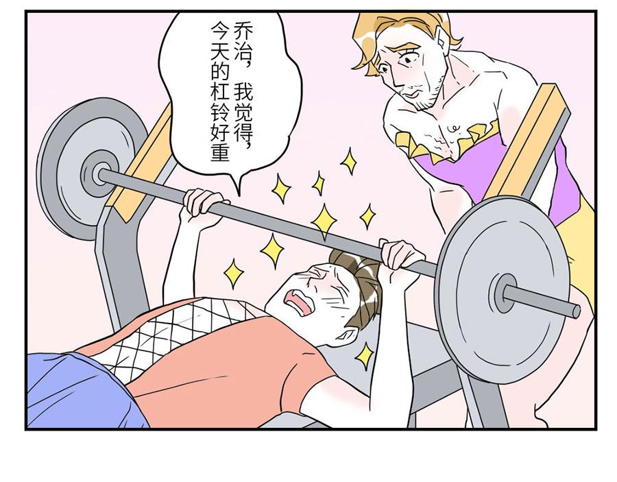 第31话 荷尔蒙妖（下）-第47话