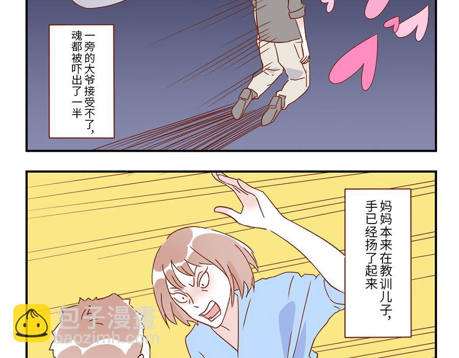 第32话 卖萌妖（下）-第49话