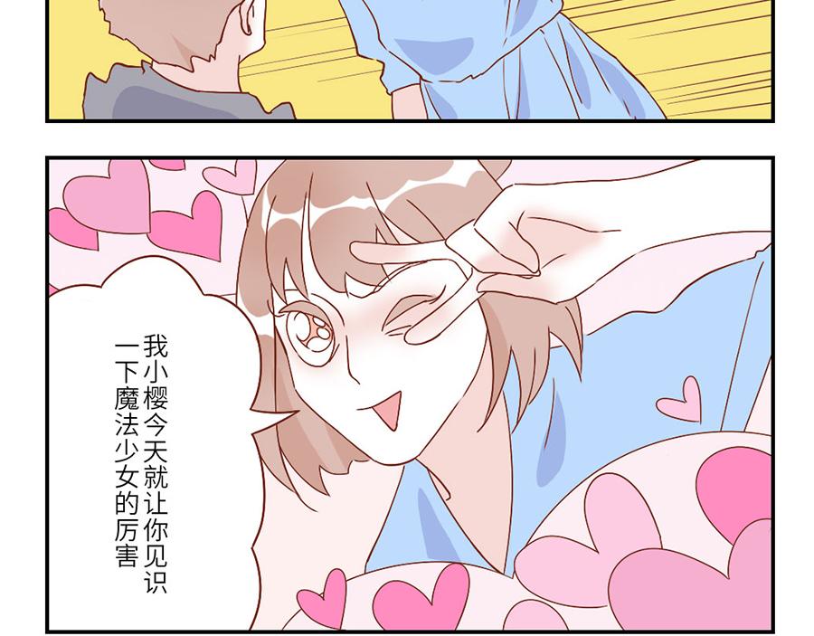 第32话 卖萌妖（下）-第49话