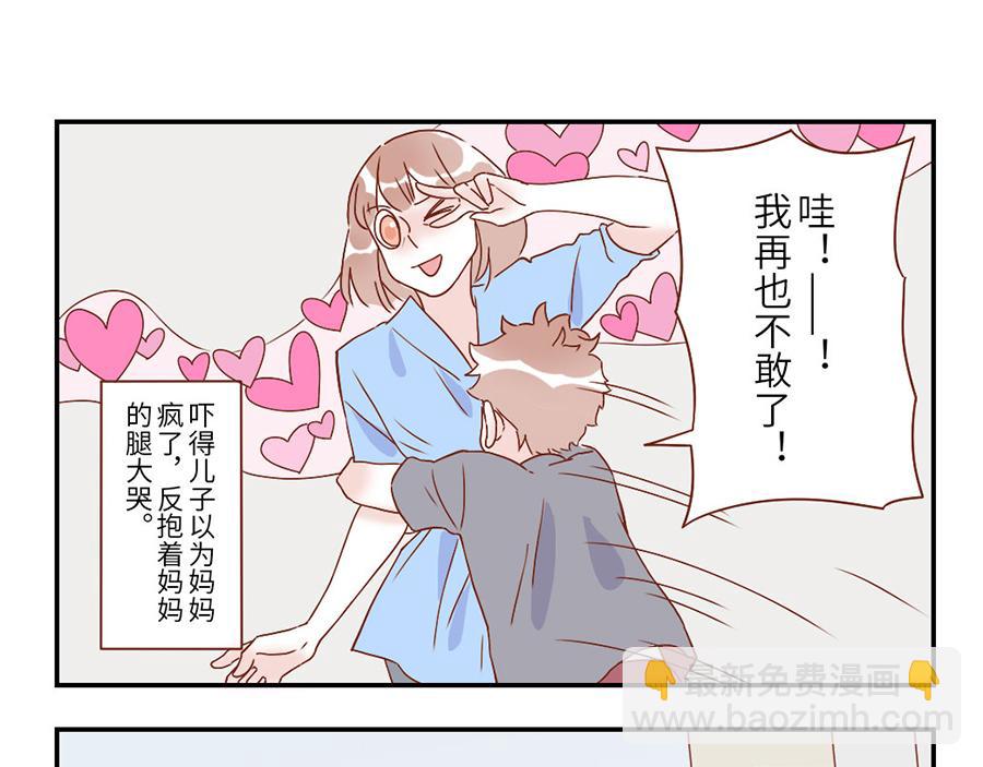 第32话 卖萌妖（下）-第49话